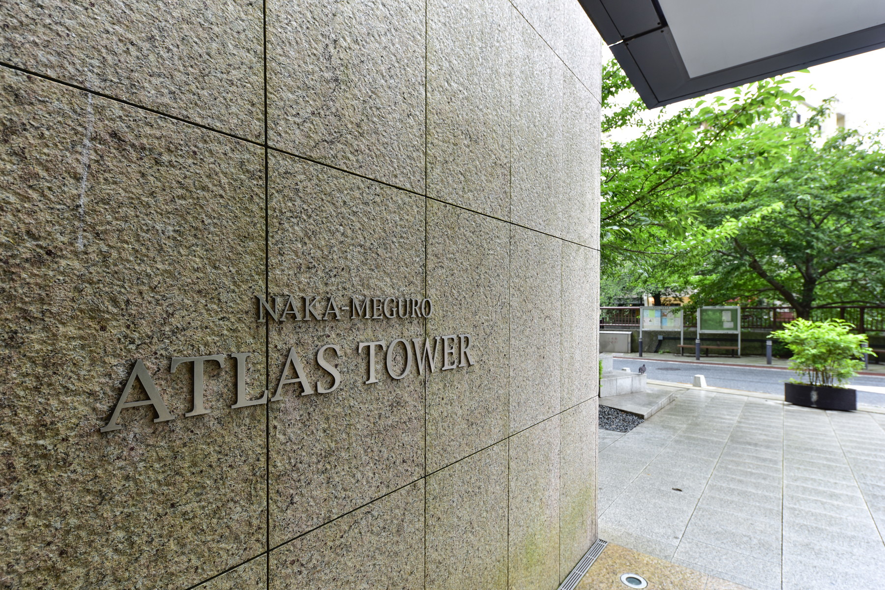  NAKAMEGURO ATLASTOWER - 物件實景