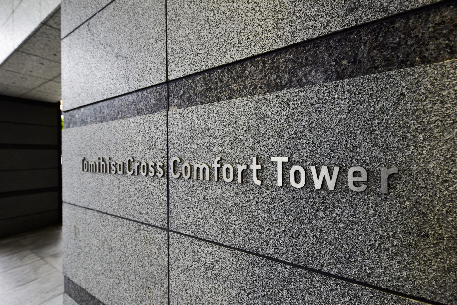  TOMIHISA CROSS COMFORT TOWER - 物件實景